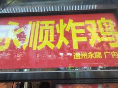 -1516串串香·自助火锅(新华大街店)