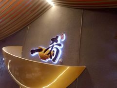 -一肴·牛肉粿条(深圳湾睿印店)