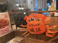 -周家二小姐的菜(西津渡店)