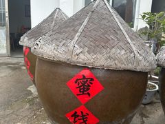 -苏州市吴中区光福窑上花果蜜饯厂