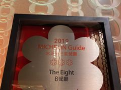 -8餐厅(新葡京酒店)