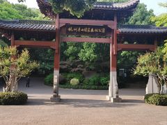 -杭州半山国家森林公园