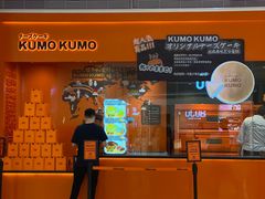 -KUMO KUMO甜品·冰淇淋(深圳壹方城店)