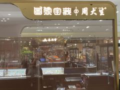 -北京SKP