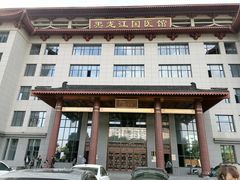 -黑龙江中医药大学附属第一医院