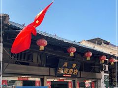 门面-吕家米皮