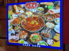 -小饕荟雅安贡椒鱼鲜馆(广福桥店)