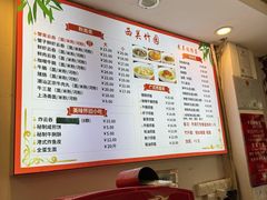 -竹园竹升面(西关总店)