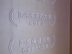 -经禅和·中医推拿(百家湖店)