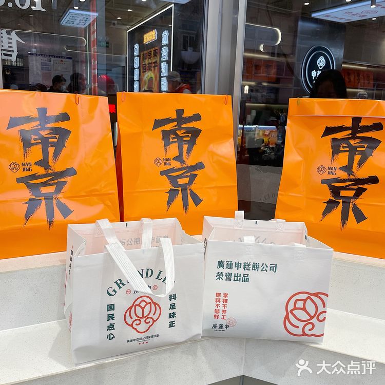 广莲申性价比超高的中式点心铺