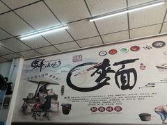 -鹍记特色牛杂面