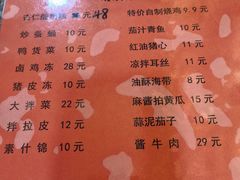 -乔家满族八大碗(流水沟店)