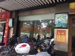 门面-潮镇老尾牛杂(环城西路店)