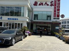 -西山人家·传统苏帮菜·家宴(木渎店)