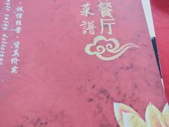 -蜀都餐厅(凤池店)