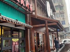 门面-醉湘厨艺(才华街店)