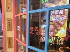 -海之屋韩式烤肉(海棠68环球美食街店)