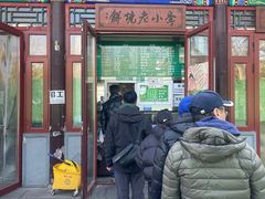 -李小老烧饼(常营民族家园店)