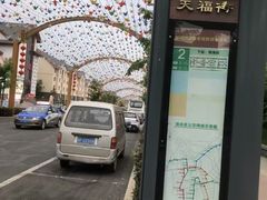 -朝族高丽火盆(长白山总店)