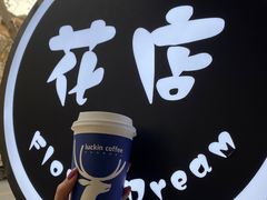 -瑞幸咖啡(万恒大厦店)