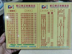 -老字号蛇口德记烧腊饭店·海鲜加工