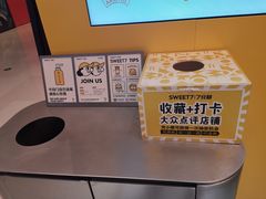 -7分甜(苏州中心店)