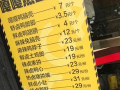 -嘎嘎鸭脑壳(蜀汉路店)