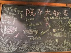 -院子餐厅·大锅菜·老杭帮(桥西直街店)