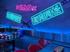 -燥次·烧烤酒场(万象城店)