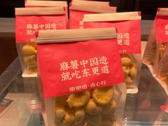 -東更道点心行(文化东路店)