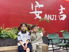 -食光慢宴·安吉土菜馆