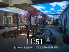 -缘福乡村铁锅炖民宿(八达岭店)