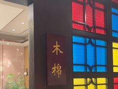 -古南都·老广东酒楼(龙江店)