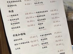菜单-味研所·麵