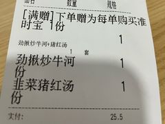 -华辉拉肠(龙口东店)