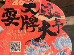 -南京大牌档(济南万象城店)