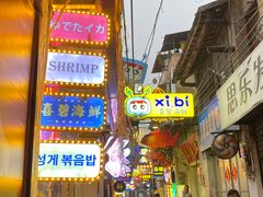 -桥东喜碧海鲜街(水东街店)