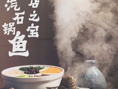 -云海肴云南菜·蒸汽石锅鱼(北京良乡华冠店)