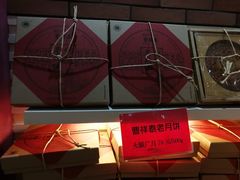 门面-曹祥泰(解放路店)