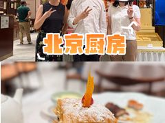 -北京厨房(SKP店)