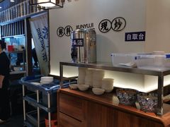 -寻裕记·现炒浇头面(人民广场店)