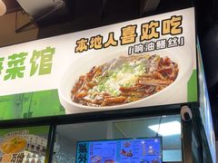 -阿金大白·上海菜馆(新天地店)