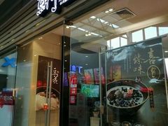 门面-鲜芋仙(南开大悦城店)