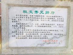-总统兵马大元帅府