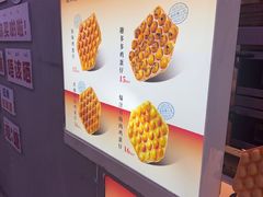 -港师傅·菠萝包(北京超极合生汇店)