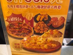 -尊宝比萨(金沙店)