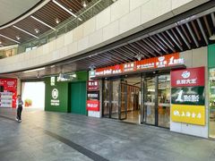 -浦江城市生活广场(江月路店)