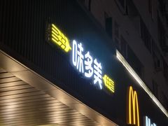-味多美蛋糕(安定门店)