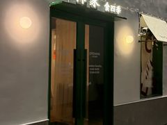 -沛家·食四季(小娄巷店)