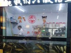 门面-肥鱼屯活鱼锅(惠工街店)